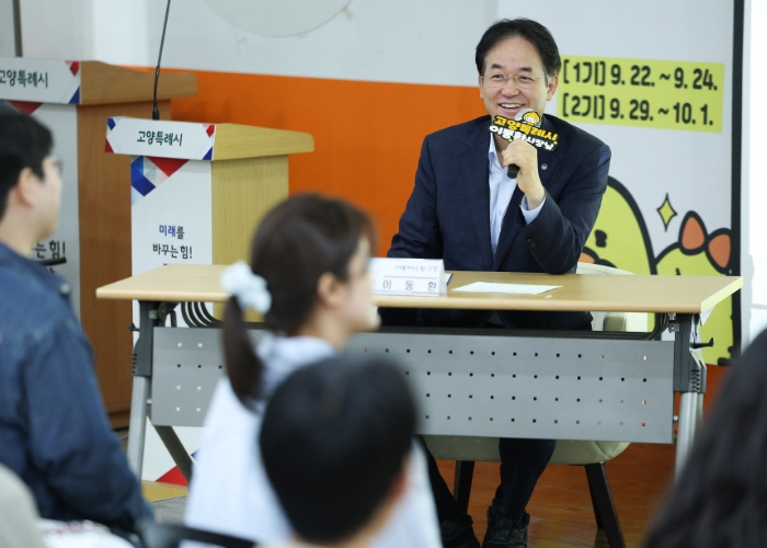 고양시, ‘2025년 채용 신규임용후보자 온보딩 교육’운영