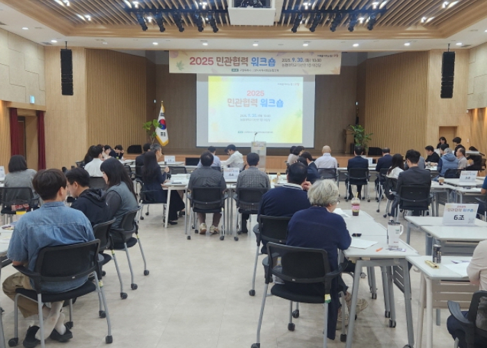 고양시, 2025년 지역사회보장협의체 민관협력워크숍 개최