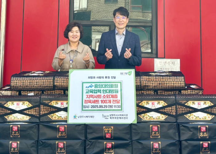 남양주시 현대병원, 추석맞이 북부희망케어센터에 정육세트 100개 기부