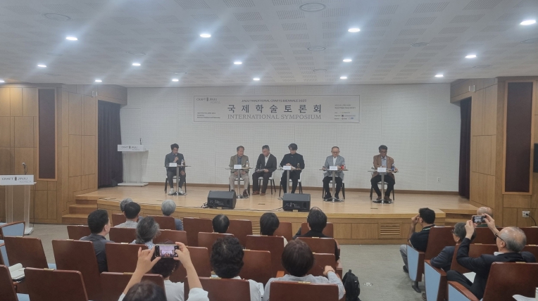‘진주전통공예비엔날레 국제학술토론회’ 개최 
