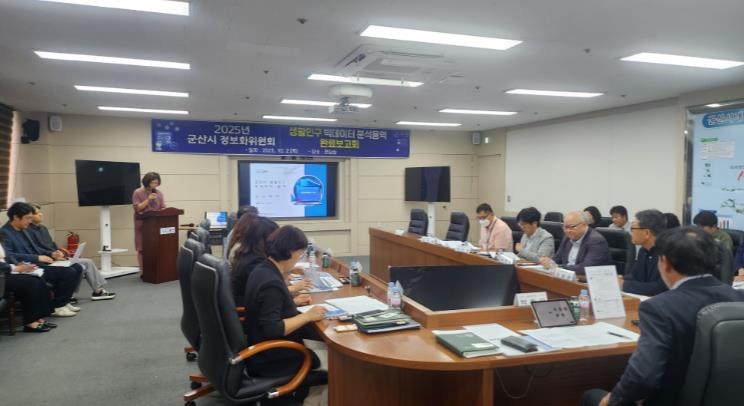 군산시 생활인구 빅데이터 분석 결과 공개
