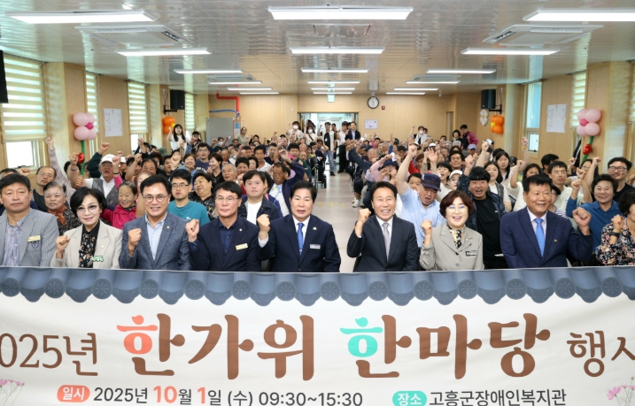 고흥군장애인복지관 추석맞이 화합의 자리 마련