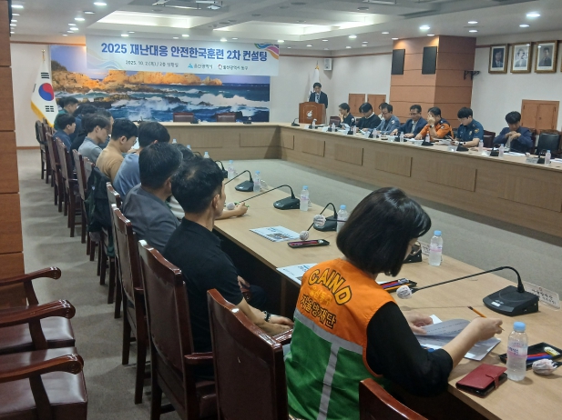 동구, 컨설팅을 통해 2025 안전 한국훈련에 만전