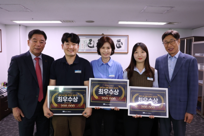 성남도시개발공사, 2025년 SDC-AI 청렴 콘텐츠 공모전 성료