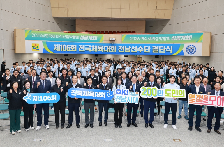 전라남도의회 김태균 의장,  최선이 곧 금메달