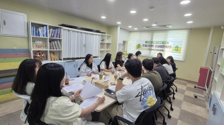 영도구 드림스타트, 2025년 제4차 슈퍼비전 개최