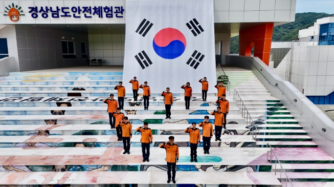 경상남도 안전체험관, 개천절 맞아 대형 태극기 게양 행사 개최