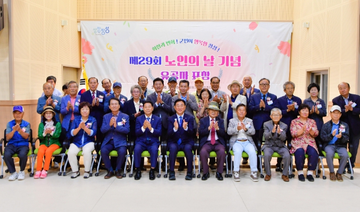 장성군 “어르신께 존경과 감사의 마음을 전합니다”