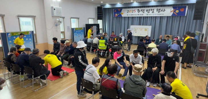 목포시장애인종합복지관, 『2025년 추석 명절 행사』 성료