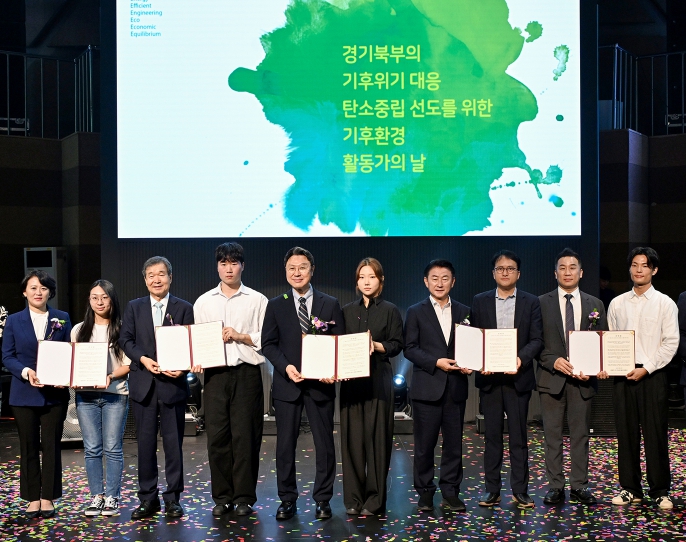 의정부시, 기후환경 활동가의 날 행사서 탄소중립 실천 의지 강조