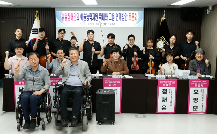 대전 서구의회 정인화 의원 '발달장애인의 예술 능력 지원 확대와 고용 연계 방안 토론회' 개최