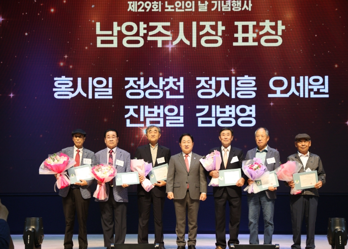 남양주시, ‘어르신 플리마켓’과 함께한 제29회 노인의 날 행사 성료