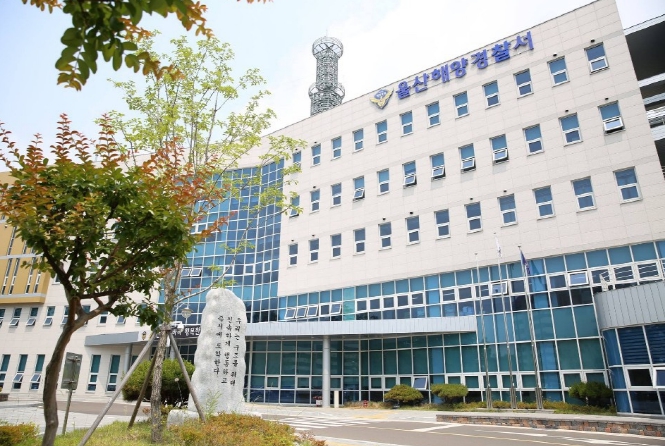 울산해경, 추석명절 어려운 이웃 위문