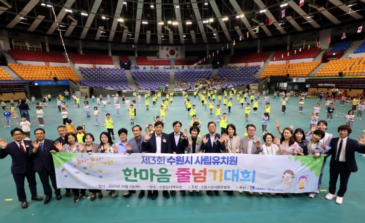 수원시유치원연합회, 제3회 수원시 사립유치원 한마음 줄넘기대회 개최