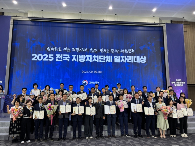 제주도, 2025 전국 지방자치단체 일자리대상 3개부문 수상
