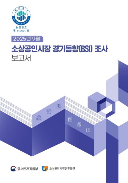 제주 소상공인 체감경기 전국 2위, 전망 1위