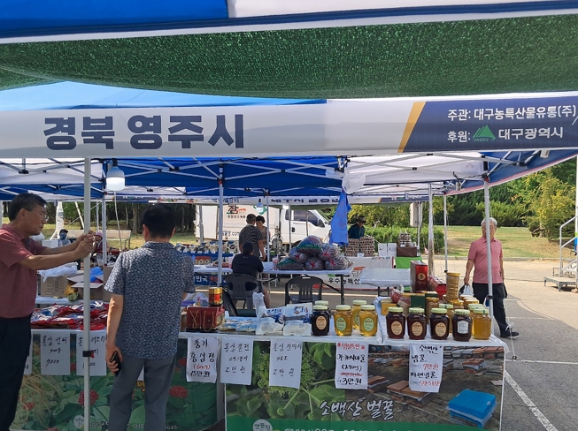 영주 농특산물, 대구·경북 직거래장터서 인기 예고