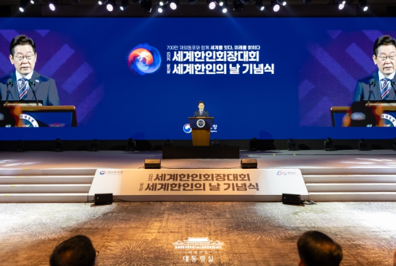 이재명 대통령, 제19회 세계한인의 날 기념식 참석 