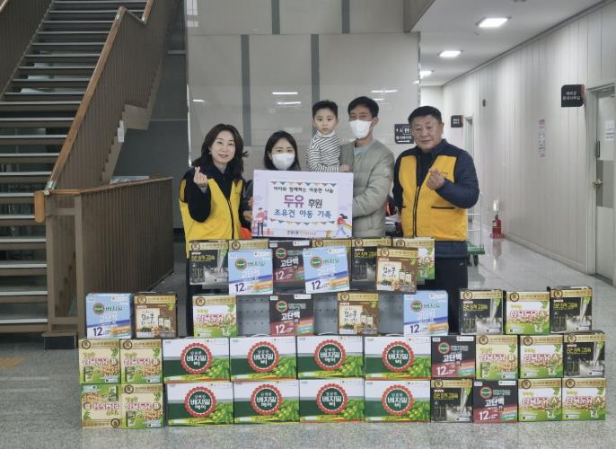 조유건 아동 가족, 자녀 다섯돌 기념 아산시 온양6동에 후원 물품 전달