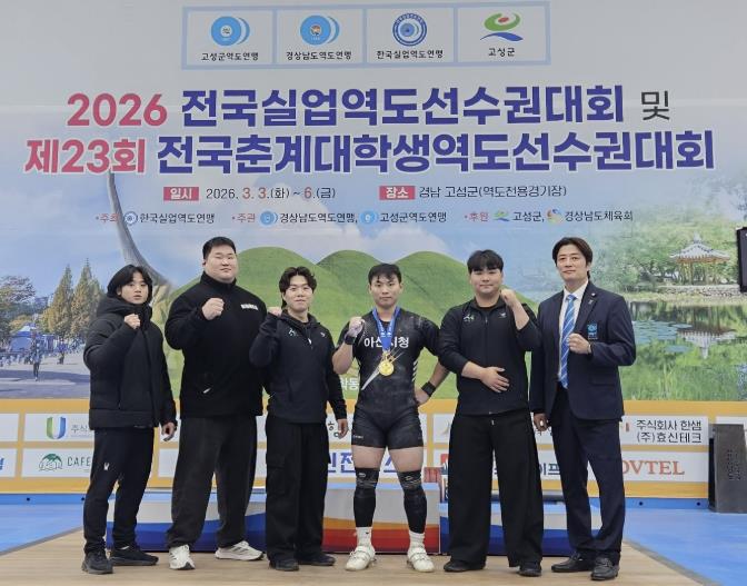 아산시청 역도팀, 전국실업역도선수권대회 메달 6개 획득 쾌거