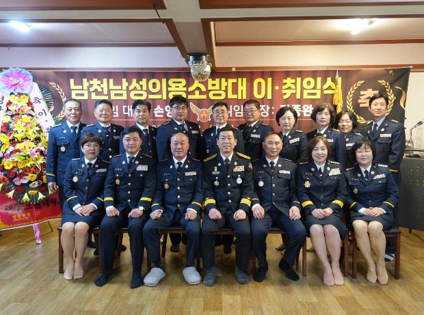 경산소방서, 남천남성의용소방대장 이·취임식 개최