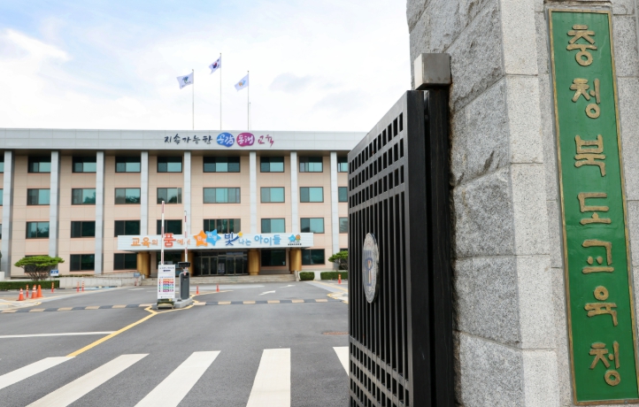 충북교육청, '관심×표현 365'로 학생 마음건강 지킨다