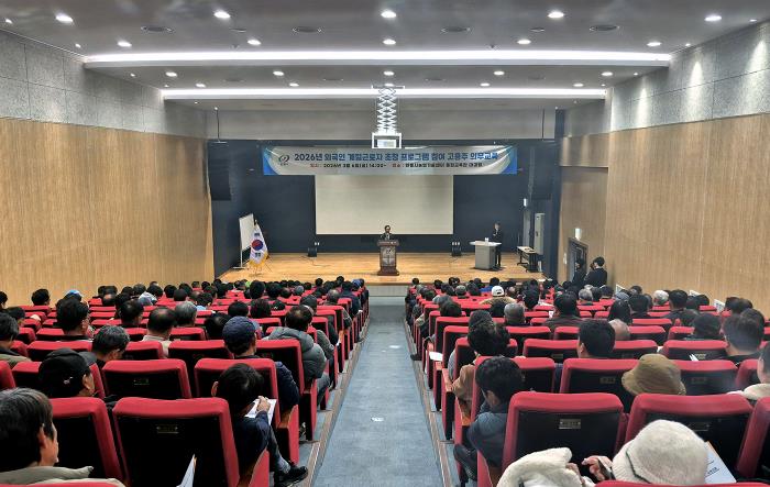 안동시, 2026년 상반기 외국인 계절근로 사업 참여 고용주 설명회 개최