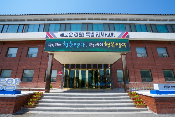 양구군, 2026년도 초·중·고 입학생에 입학축하금 지원