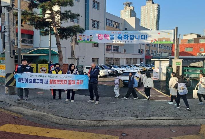 서초구, 2026 어린이보호구역 불법주정차 특별단속 추진