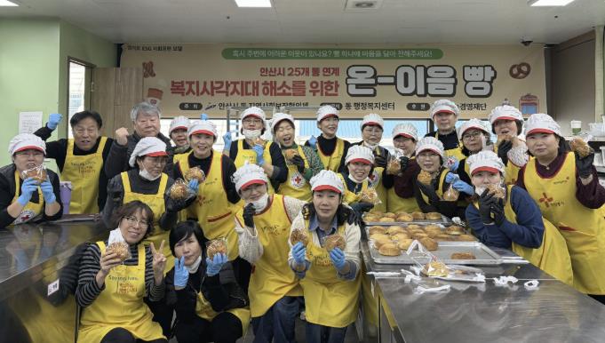안산시, '빵으로 이음'… 온이음 1기 동 지사협, 복지사각지대 발굴