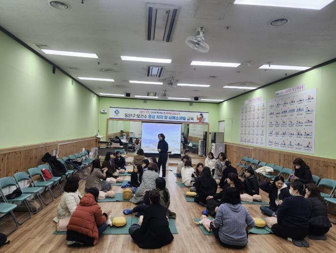 안양시 동안구보건소, '찾아가는 심폐소생술(CPR) 교육' 운영