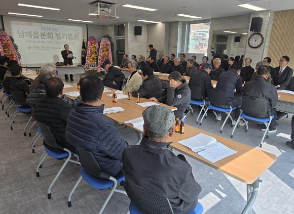 대한노인회 남해군지회 남해읍분회, 2026년 정기총회
