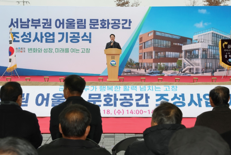 고창군, 지방소멸대응기금 집행 ‘안정적 진행’