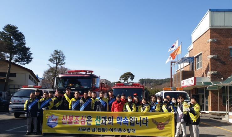 서산소방서, 지곡 전담·여성의용소방대 산불예방 순찰대 발대식 개최