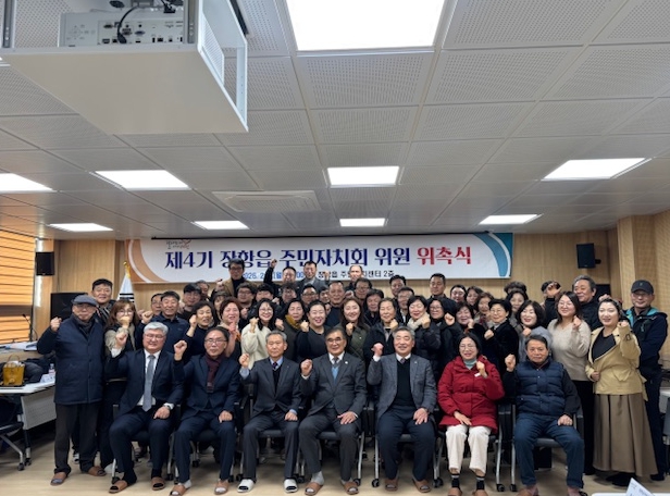 서천군 장항읍 주민자치회, 충청남도 제안사업 공모 선정