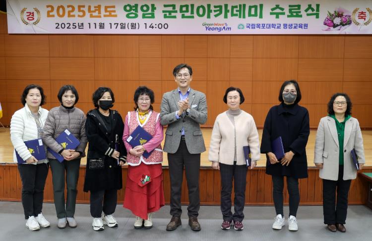 영암군민아카데미·시니어대학으로 올해 평생학습 출발
