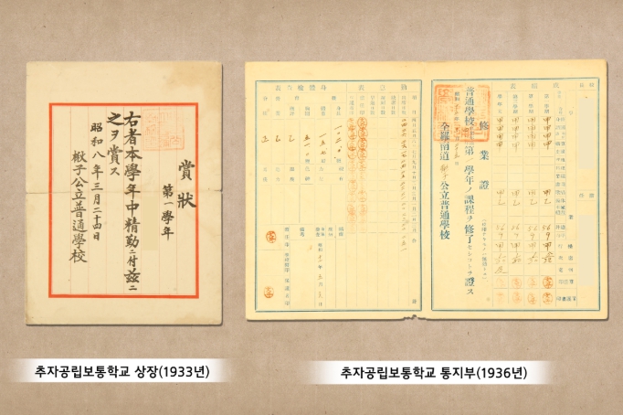 제주도교육청 제주교육박물관, 10월까지 이동박물관 운영…추자도 교육 100년사 전시