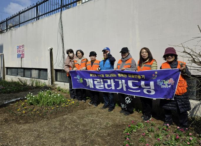 부천시, 고강본동서 마을녹화 활동 '게릴라 가드닝' 진행