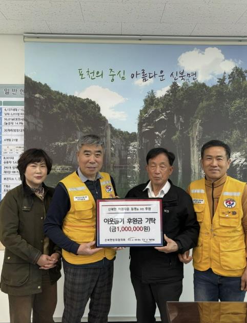 포천시 신북면 방위협의회·단체장협의회, 적십자봉사회 지원 성금 200만 원 기탁