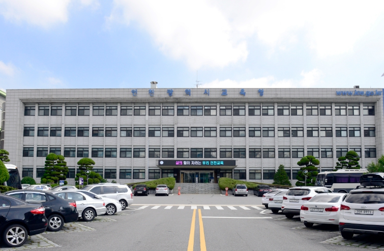 인천광역시교육청, ‘서류 6종을 1장으로’ 교육공무직 채용 서류 간소화