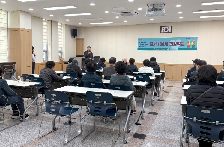 달서구, 노쇠예방 통합프로그램'달서 100세 건강학교' 개강