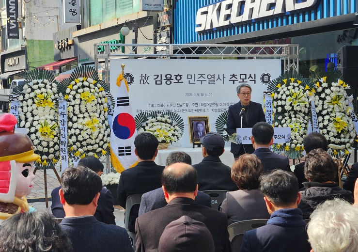 여수시, 故김용호 열사 제66주기 맞아 추모식 거행