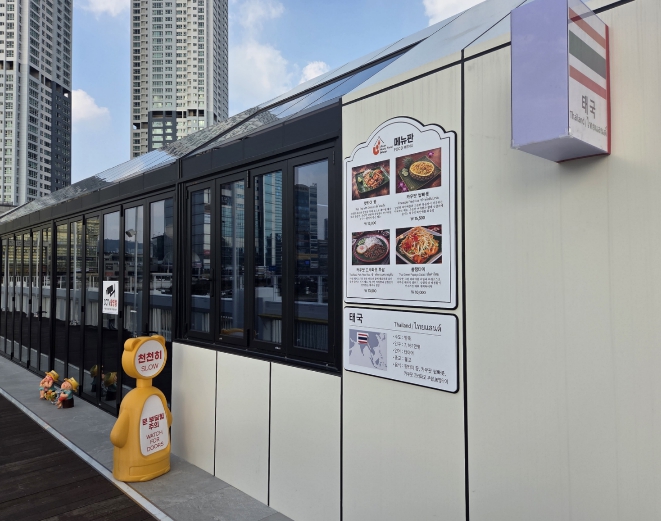 울산시 전국 최초! 다리 위에서 즐기는 ‘세계의 맛’