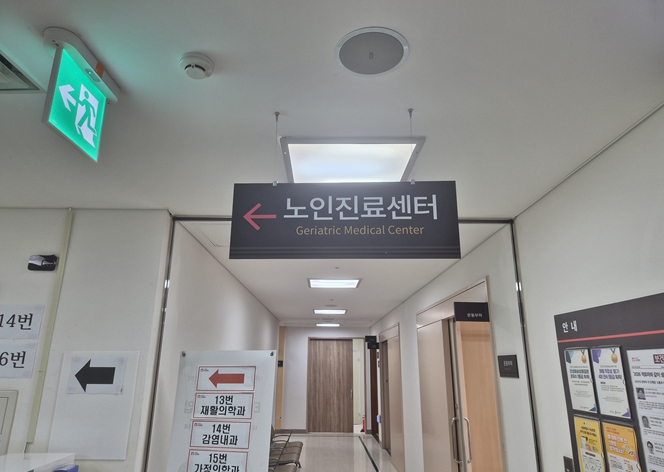 서울시, 진료부터 돌봄까지 원스톱…노인진료센터 4곳 문연다 