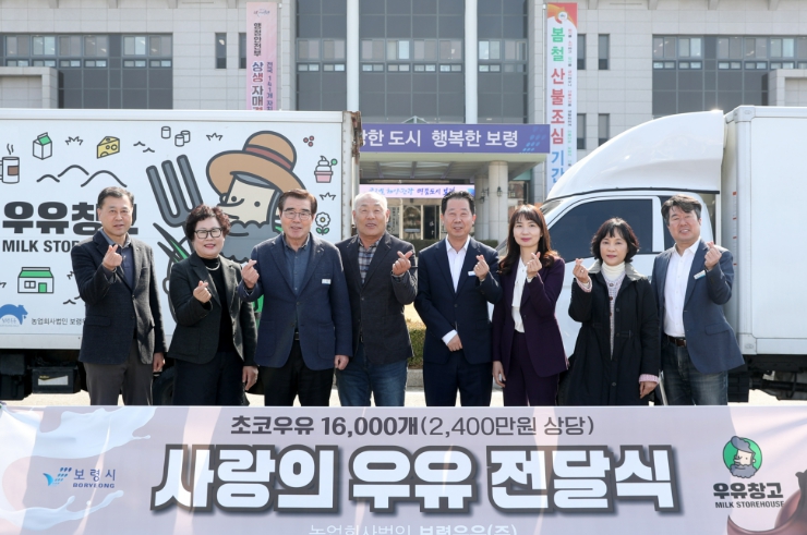 보령시, 민관협력으로 저소득층에 유기농 초코우유 1만 6,400개 전달