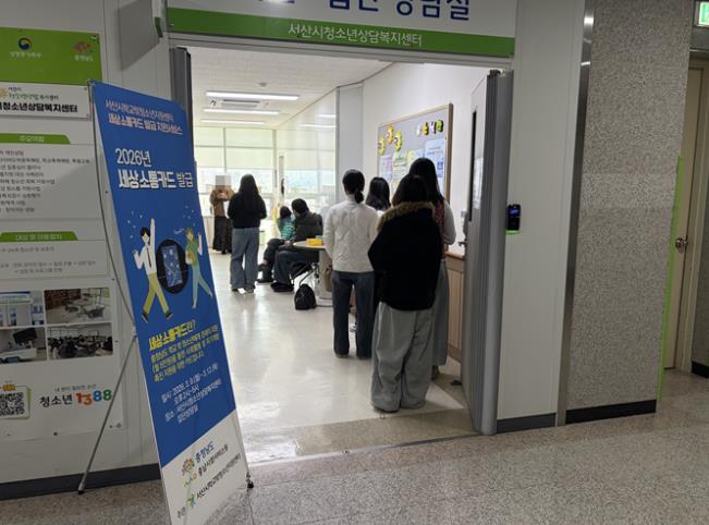 서산시학교밖청소년지원센터, 2026년 학교 밖 청소년 세상소통카드 신청 접수완료, 이제 ‘신청서’ 작성하면 발급 끝!