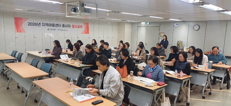 대전시 지역아동센터 종사자 400명 필수교육 실시