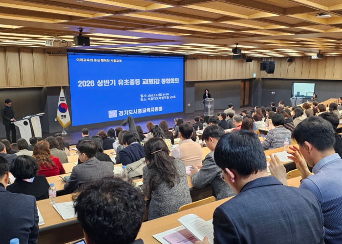 시흥교육지원청, 2026 상반기 교(원)감 통합회의 개최 “미래교육의 중심, 행복한 시흥교육 실현 위한 학교 지원 방향 공유”