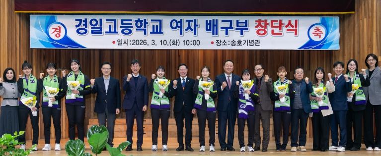 안산에 여자배구 새바람! 경일고 배구부 창단