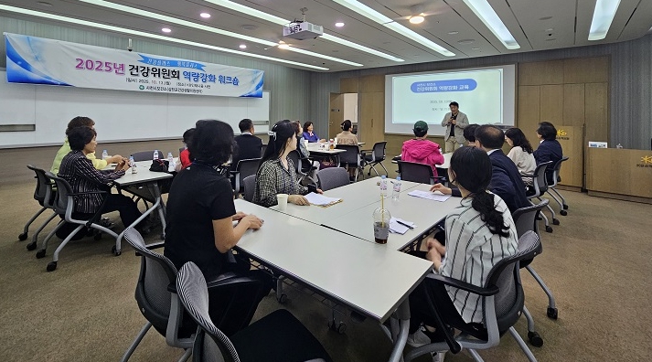 사천시보건소, ‘동서동 건강위원회 걷기동아리 역량강화 워크숍’ 개최